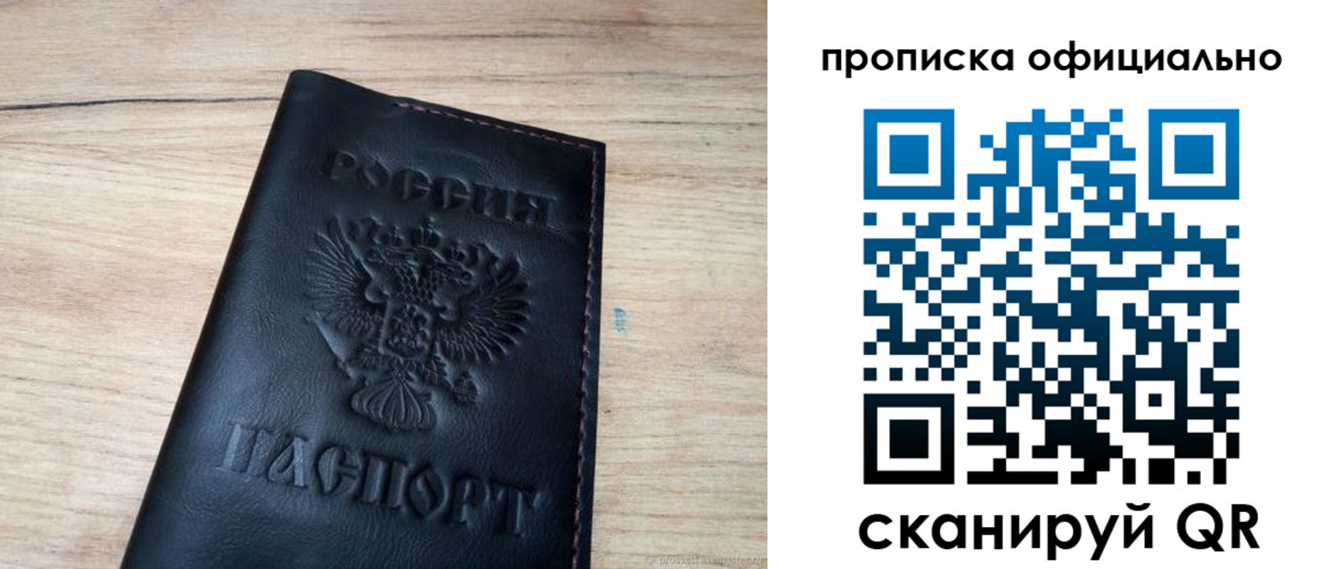 временная прописка в Окуловке